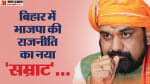 सम्राट चौधरी