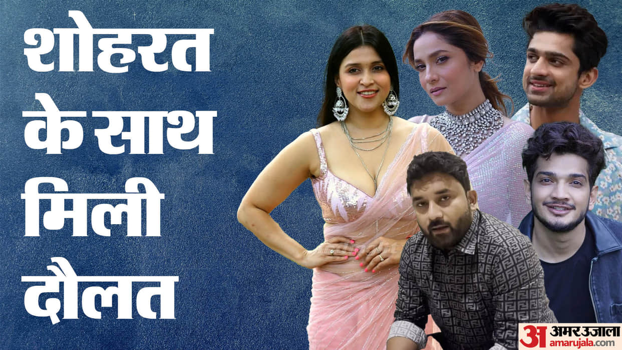 Bigg Boss 17 Finale ankita lokhande abhishek kumar Munawar Faruqui arun mashetty Mannara chopra fee in show