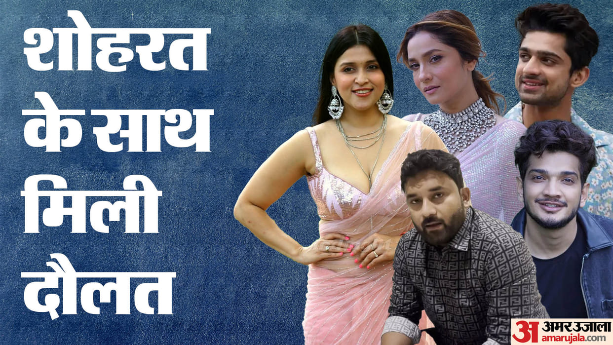 Bigg Boss 17 Finale ankita lokhande abhishek kumar Munawar Faruqui arun mashetty Mannara chopra fee in show