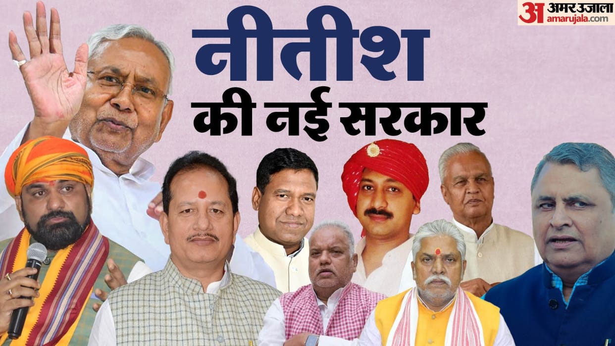 These leaders also took oath as ministers in Bihar, know about them