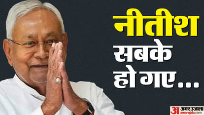 Bihar News : केवल इस्तीफा देने गए सीएम नीतीश कुमार; सरकार बनाने की पेशकश क्यों नहीं की, दो कारण हैं इसके पीछे Bihar Political Crisis : BJP Party asked cm nitish kumar bihar to resign first or waiting for lalu yadav move