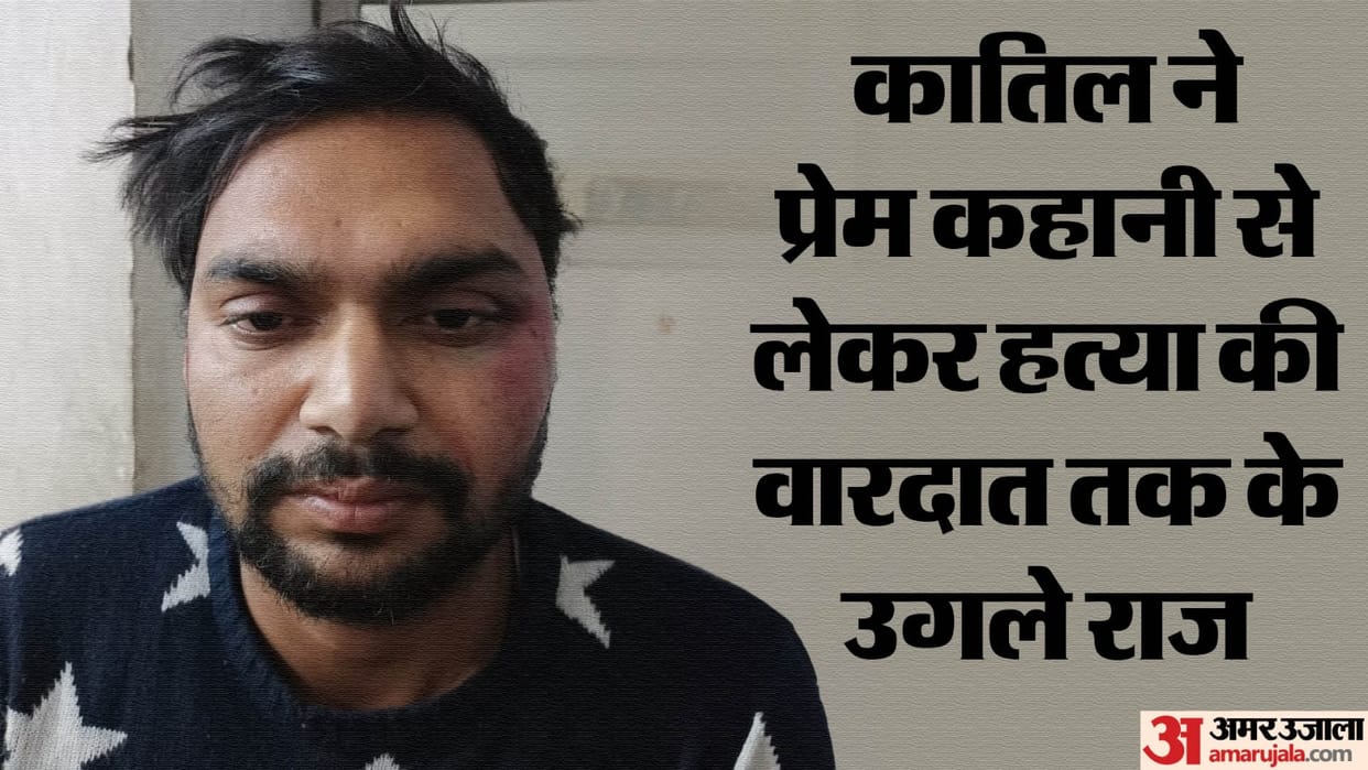 UP Crime News Bareilly double murder accused reveals secrets during police interrogation
