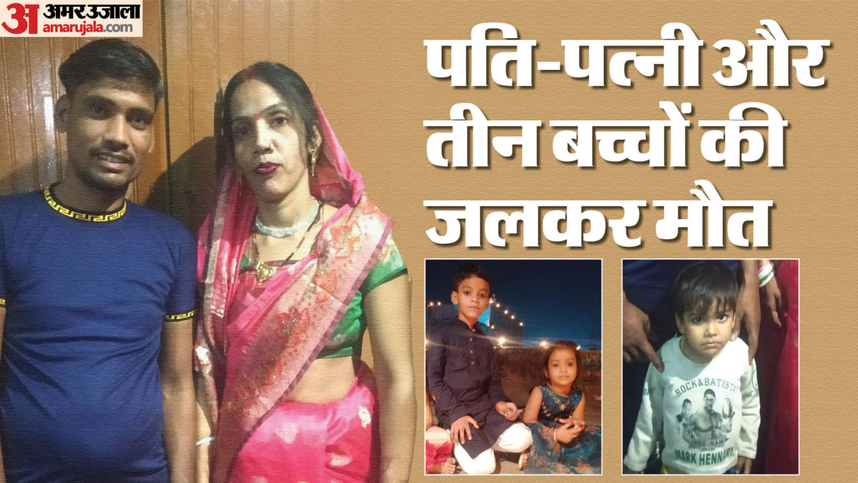 Five people of a family burnt alive in Bareilly