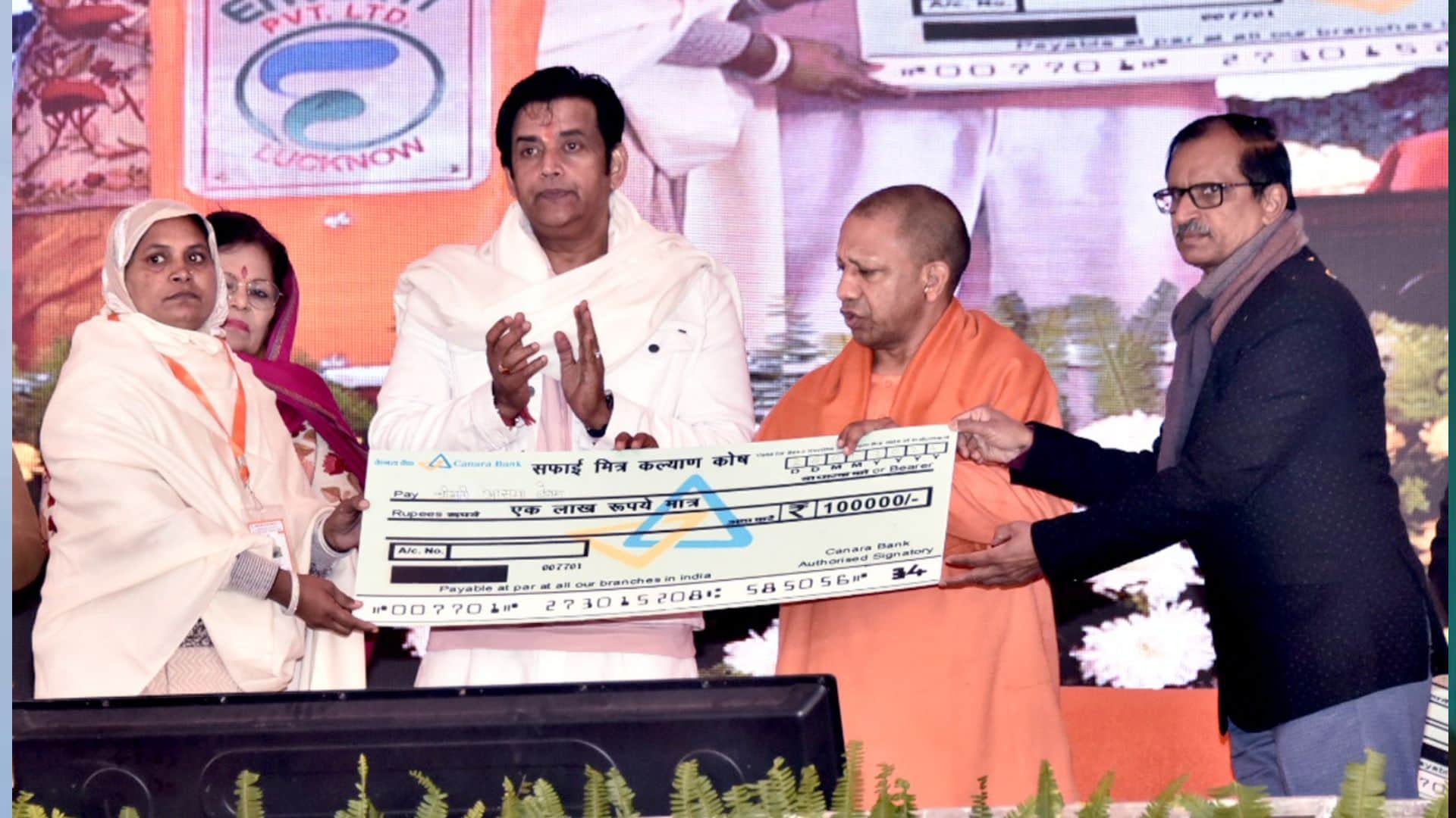 Chief Minister Yogi's big gift to sanitation workers, accident insurance up to Rs 10 lakh