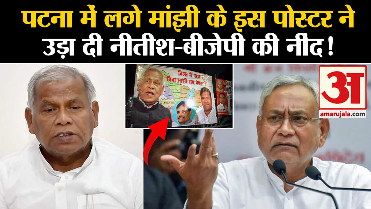 जीतन राम मांझी