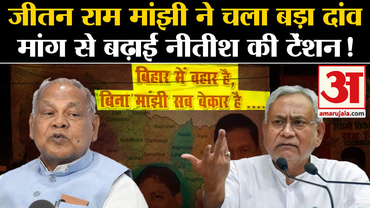 जीतन राम मांझी