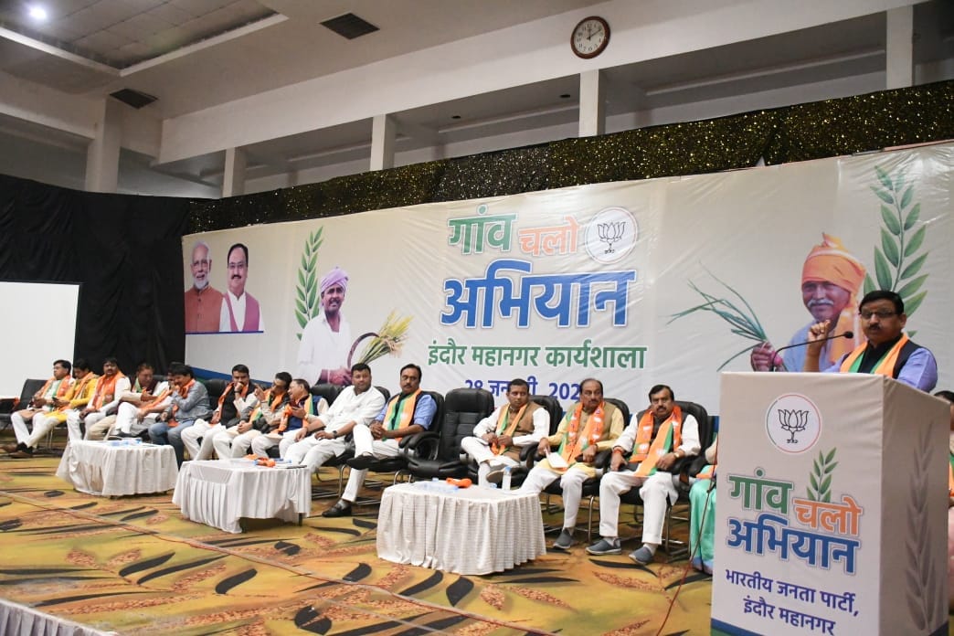 Indore News: Divisional in-charge Gautam said - after cleaning, make Indore the seat that wins the most votes.