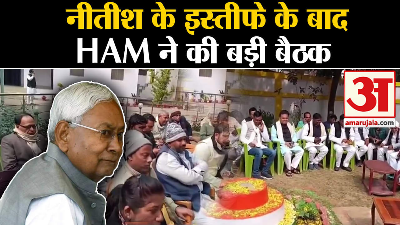 नीतीश कुमार इस्तीफा