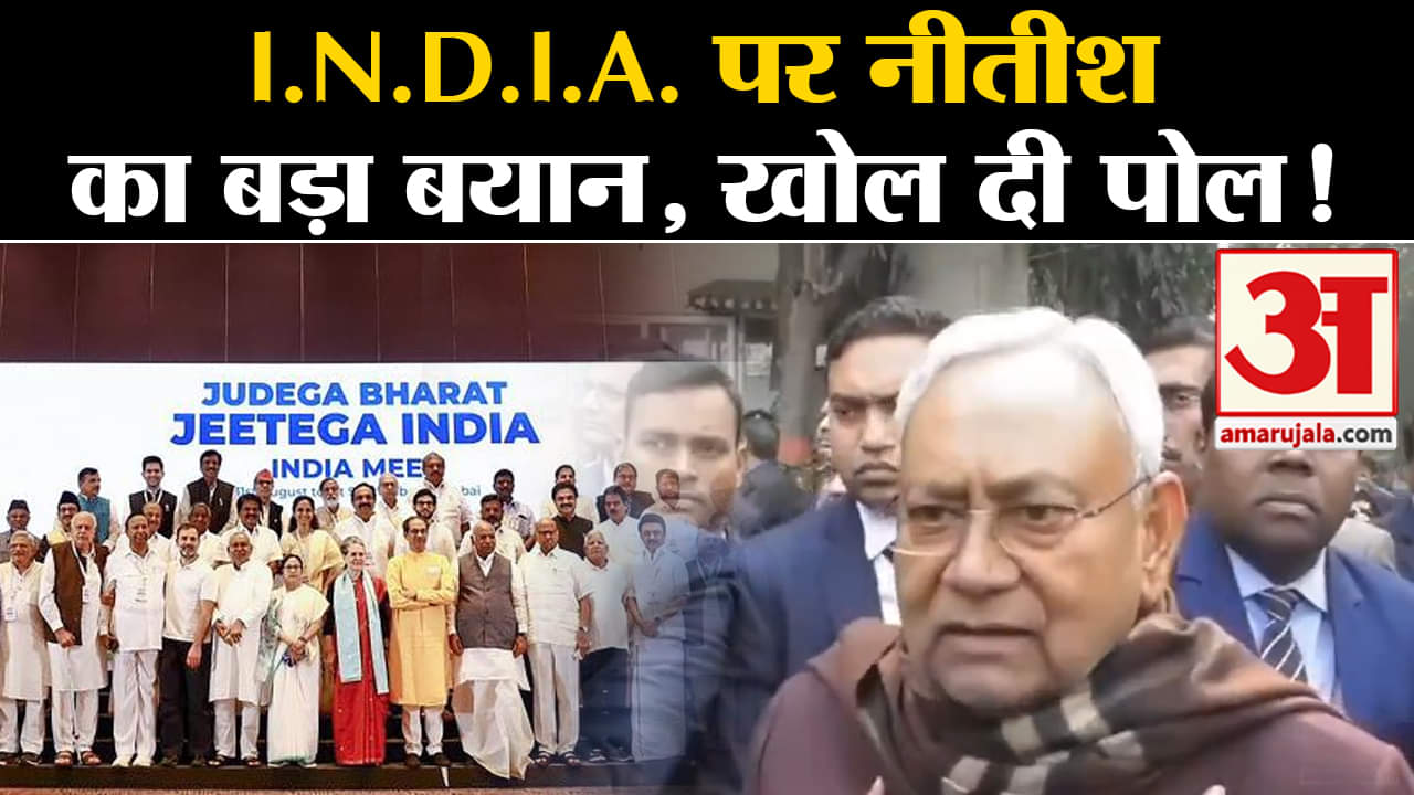 नीतीश कुमार इस्तीफा