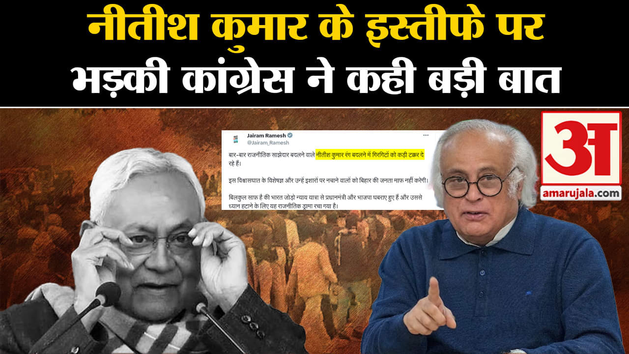 नीतीश कुमार