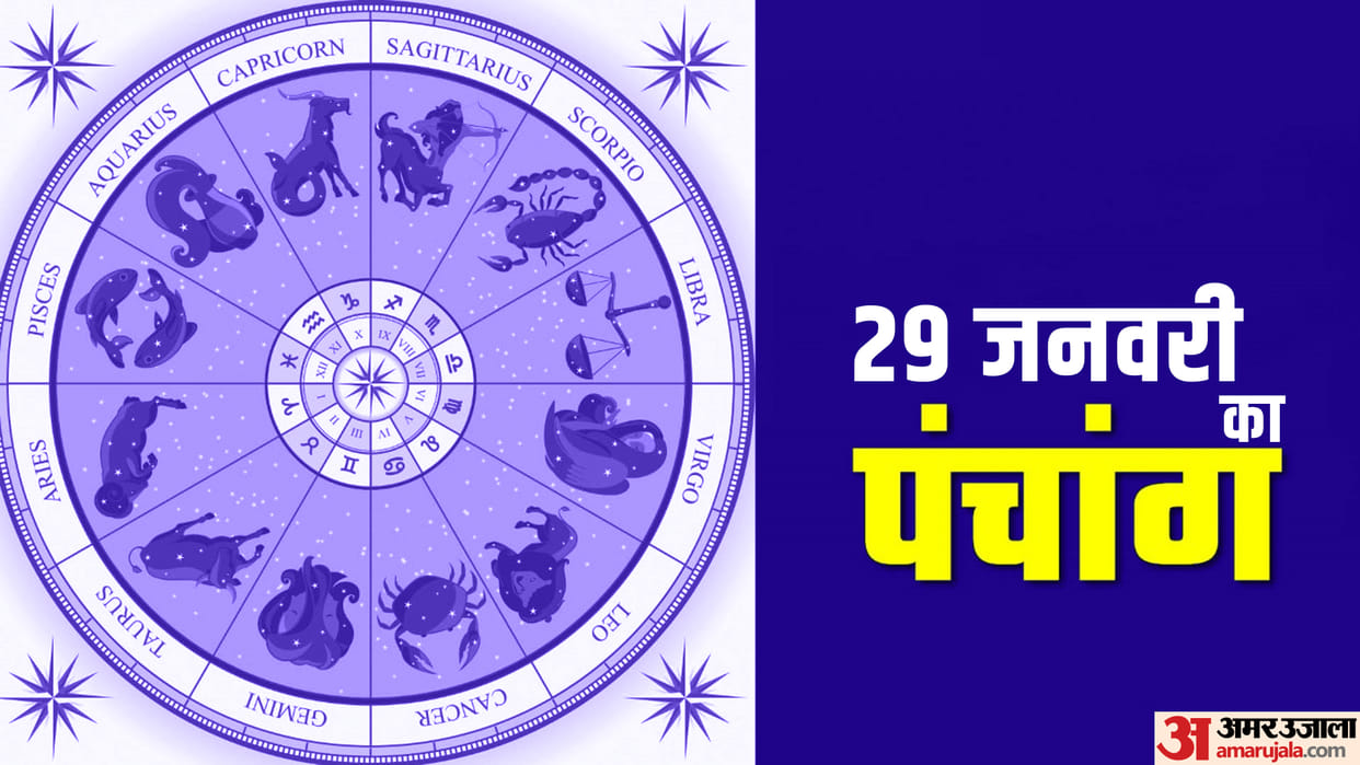 Aaj Ka Panchang 29 January Today Tithi Hindu Calendar Rahu Kaal Time Shubh Muhurat Monday Ka Panchang