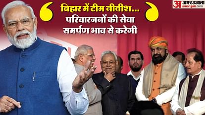 Nitish Kumar Oath PM Modi Greetings Best wishes to Samrat Choudhary Vijay Sinha know who said what