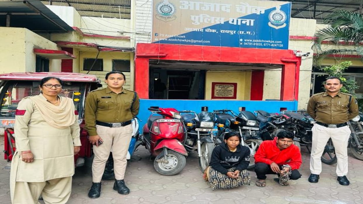 Raipur Crime: Husband and wife used to steal bikes while roaming around in Raipur, police arrested accused
