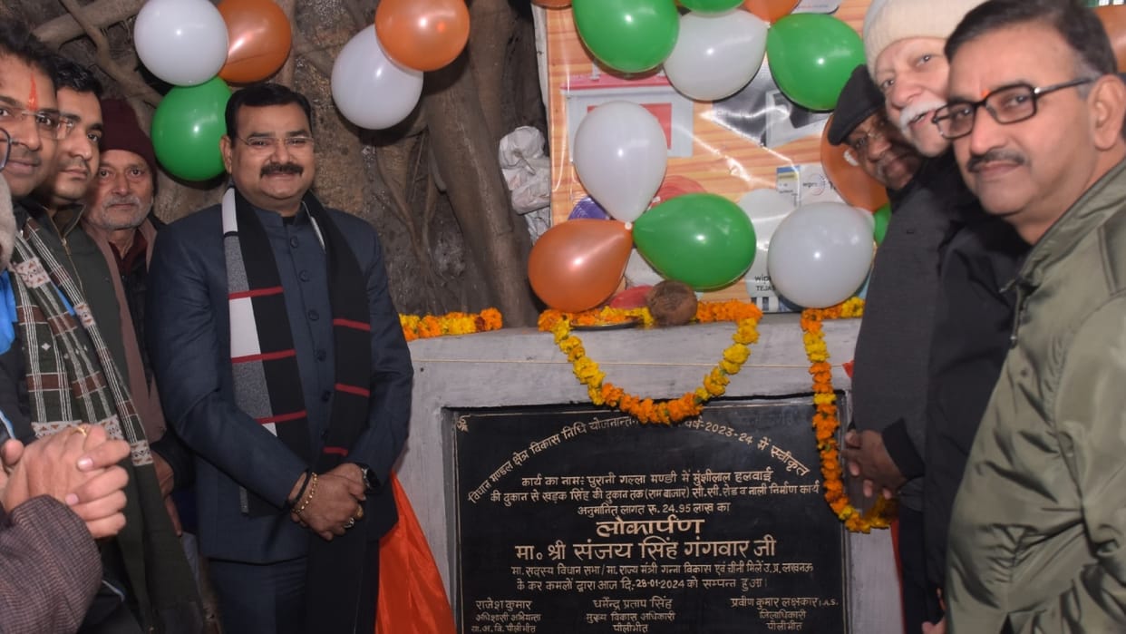 Purani Galla Mandi renamed as Ram Bazaar In Pilibhit