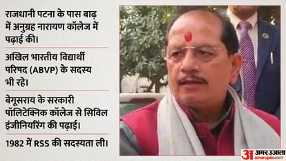 Bihar Nitish Kumar Oath BJP Leader Vijay Sinha Deputy CM know about vijay kumar sinha