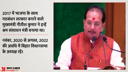 Bihar Nitish Kumar Oath BJP Leader Vijay Sinha Deputy CM know about vijay kumar sinha