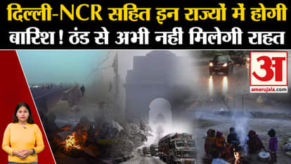 Will be in these states including Delhi-NCR  Rain There will be no respite from the cold yet