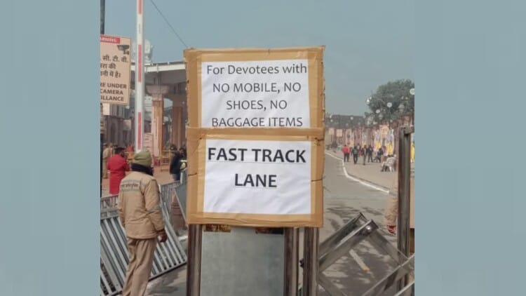 अयोध्या: रामलला के दरबार में सातवें दिन भी भीड़ उमड़ी, श्रद्धालुओं के लिए बनाई गई फास्ट ट्रैक लेन