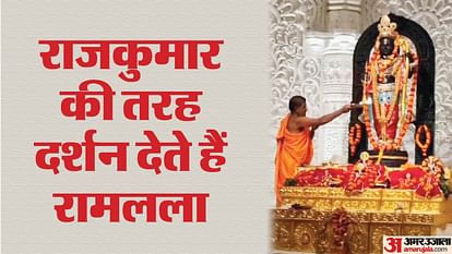 Ayodhya Ram Mandir Priest wakes up Ramlala in same manner Like mother Kaushalya used to wake me up