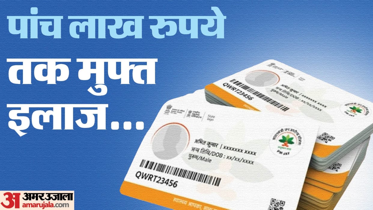 Ayushman Bharat Yojana Eligibility and benefits check here full details