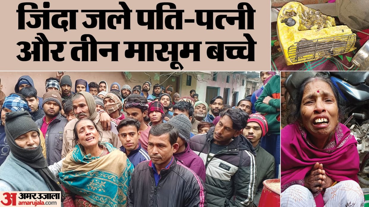 Bareilly fire news Four-hour uproar over demand for CBI investigation