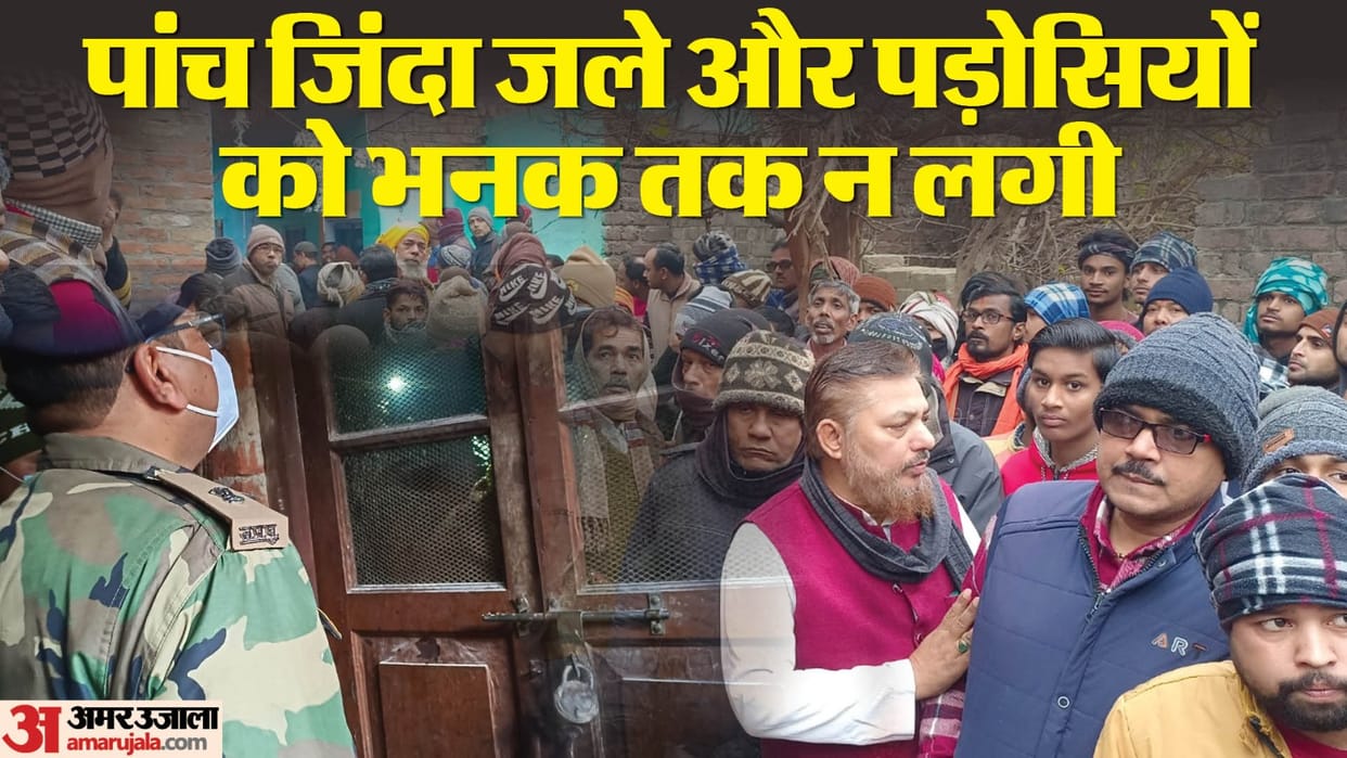 Bareilly Fire News Police right or family all eyes on technical investigation report