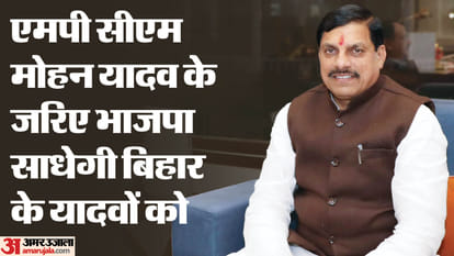 Bihar: MP CM Mohan Yadav