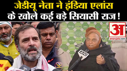Bihar New Government: JDU leader reveals many big political secrets of India Alliance!