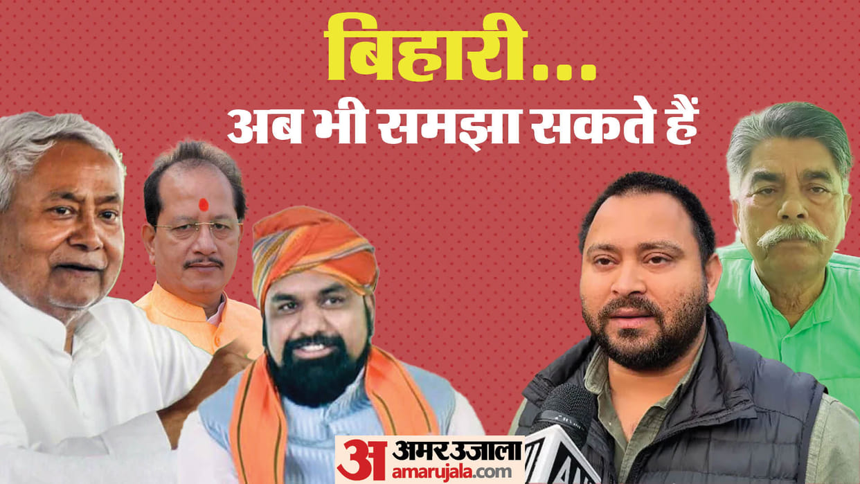 Bihar News : CM Bihar Nitish Kumar nda government bihar will wait for rjd awadh bihari chaudhary clearance