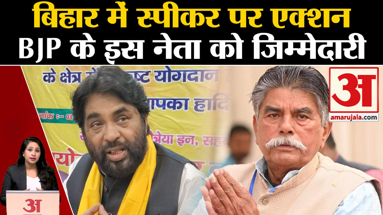 Bihar Politics: CM Nitish Kumar मंत्रिमंडल की पहली बैठक आज, RJD स्पीकर को हटाने का नोटिस दिया।