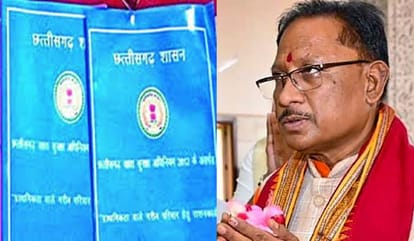 Chhattisgarh: New ration cards will be seen in saffron color, government spending Rs 10 crore for new cards