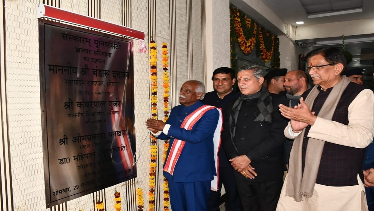 Governor Bandaru Dattatreya reached Patoda in Jhajjar, inaugurated Sanskaram University and Hospital
