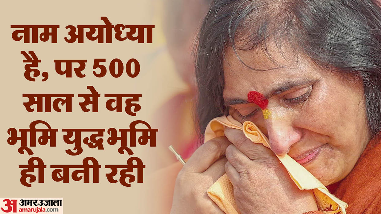 Interview of Sadhvi Ritambhara who cried on consecration of Ayodhya Ram Mandir Gyanvapi Case