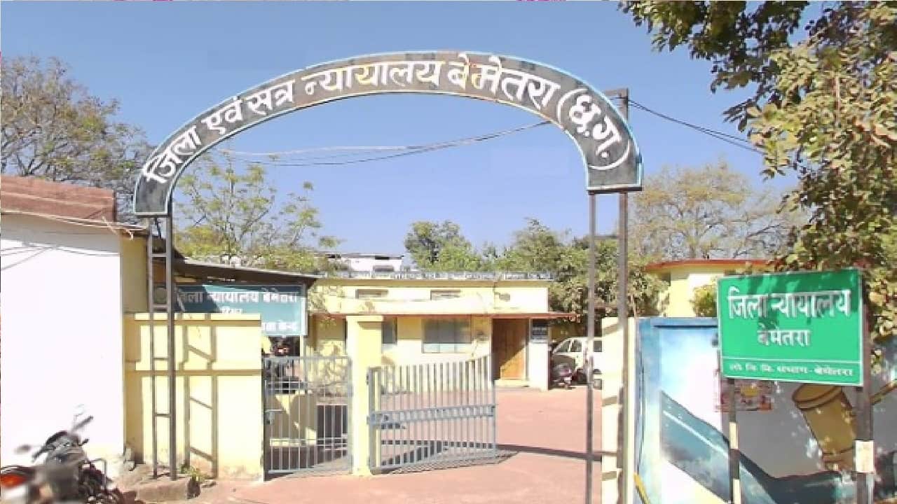 जिला कोर्ट बेमेतरा