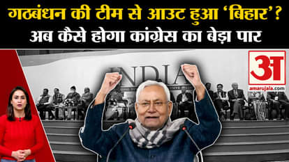 Opposition alliance shocked by Nitish's change of sides