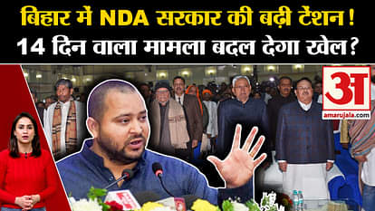 Bihar Politics: Tension may increase due to Nitish Kumar's new government