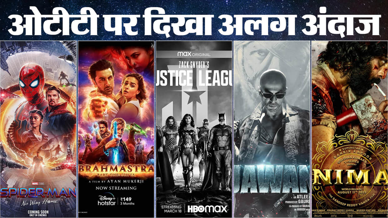 These Movies Release with Extended cut on OTT Animal Jawan Spiderman No Way Home Justice League
