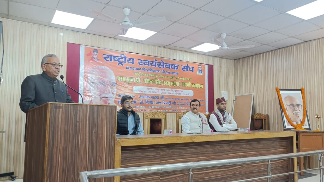 Rajju Bhaiya connected the students with the spirit of national service