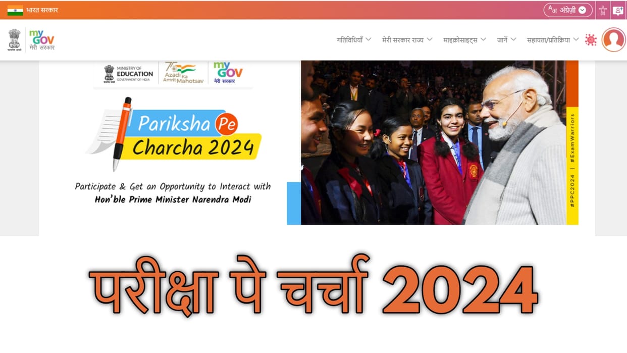 From 22,000 in 2018, students registered for 'Pariksha Pe Charcha' reach 2.25 cr: PM Modi