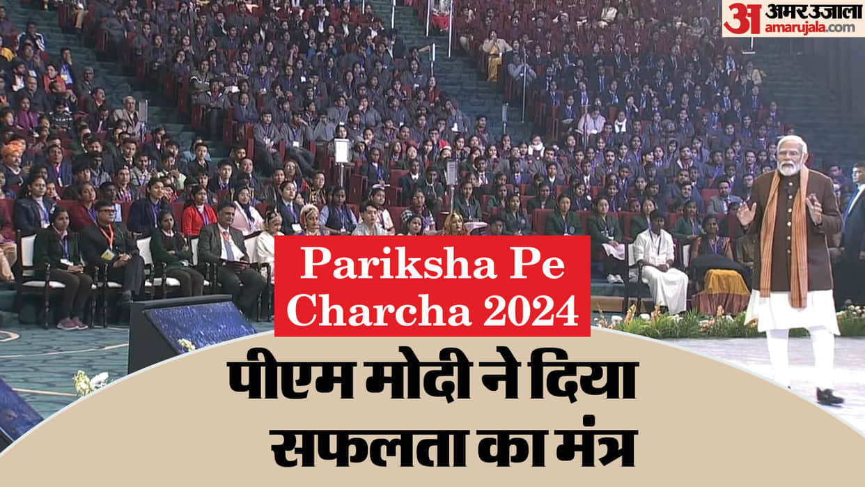 Pariksha Pe Charcha 2024 ppc PM Modi addressed exam warriors read these point