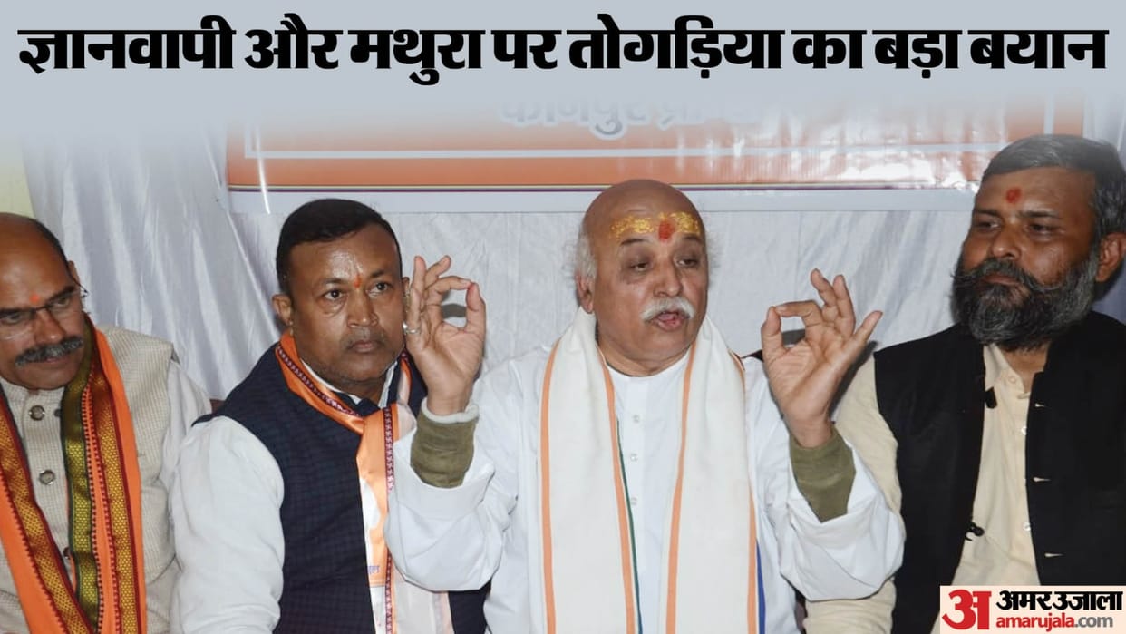 Praveen Togadia says Gyanvapi complex should be handed over to Hindus modi, yogi Shri Krishna Janmabhoomi