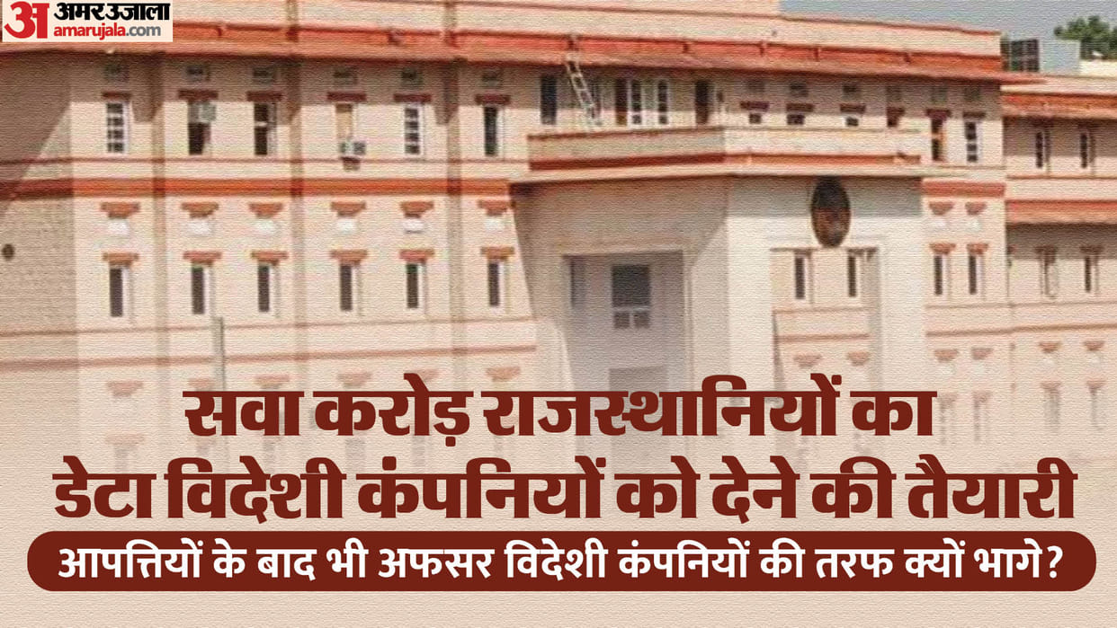 IFMS 3.0 implemented in Rajasthan from February DOIT and Finance Department