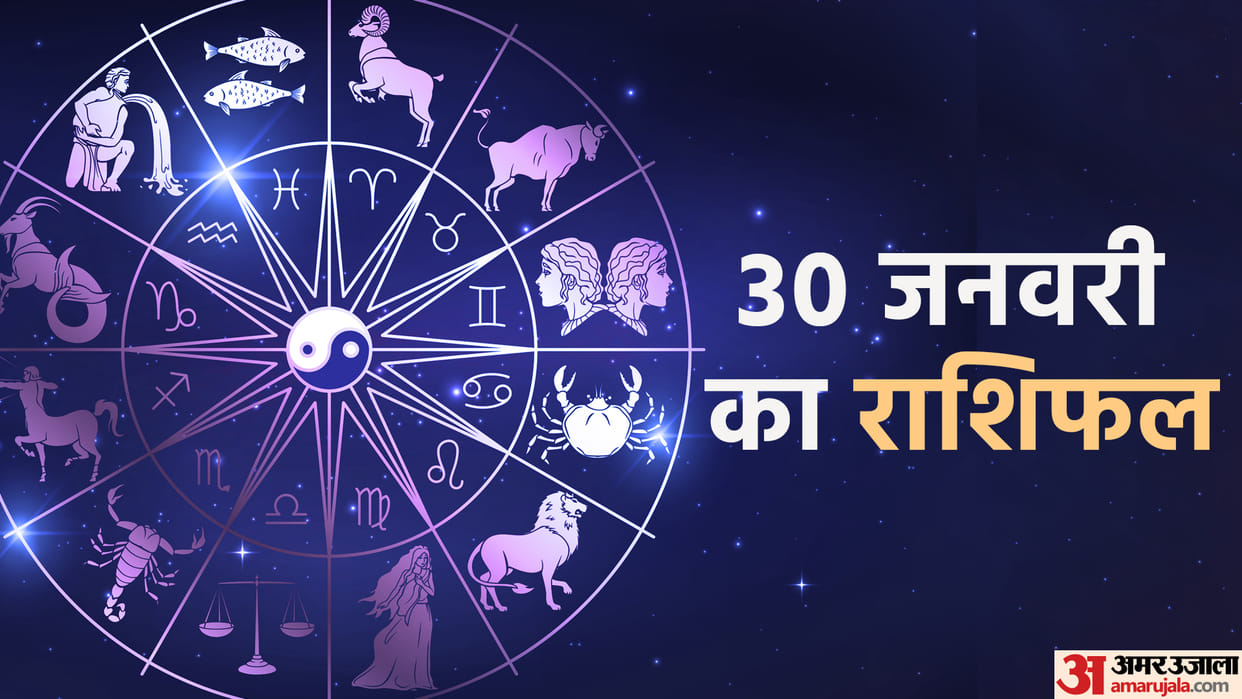 Aaj Ka Rashifal 30 January 2024 Know Today Horoscope Predictions for Aries Virgo Aries Leo in Hindi