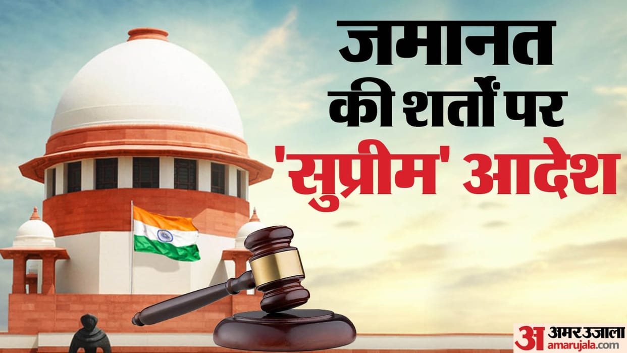 Supreme Court Criminal Case Bail cancellation personal appearance of accused