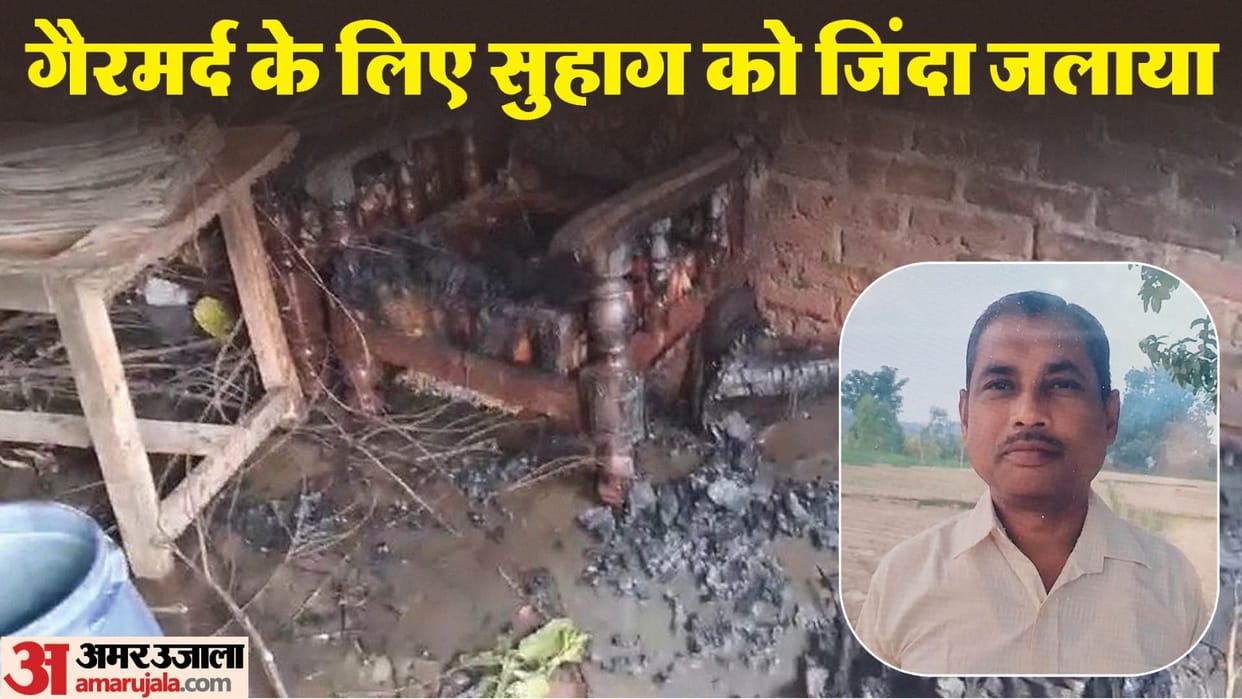 Wife burn husband kanpur Affair conspiracy and murder one murder two stories lawyer statement creates mystery