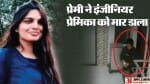 it engineer girlfriend