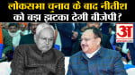 नीतीश कुमार