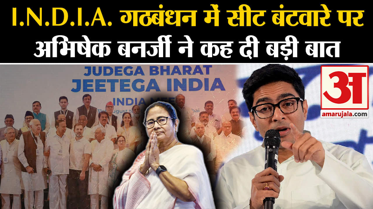 अभिषेक बनर्जी