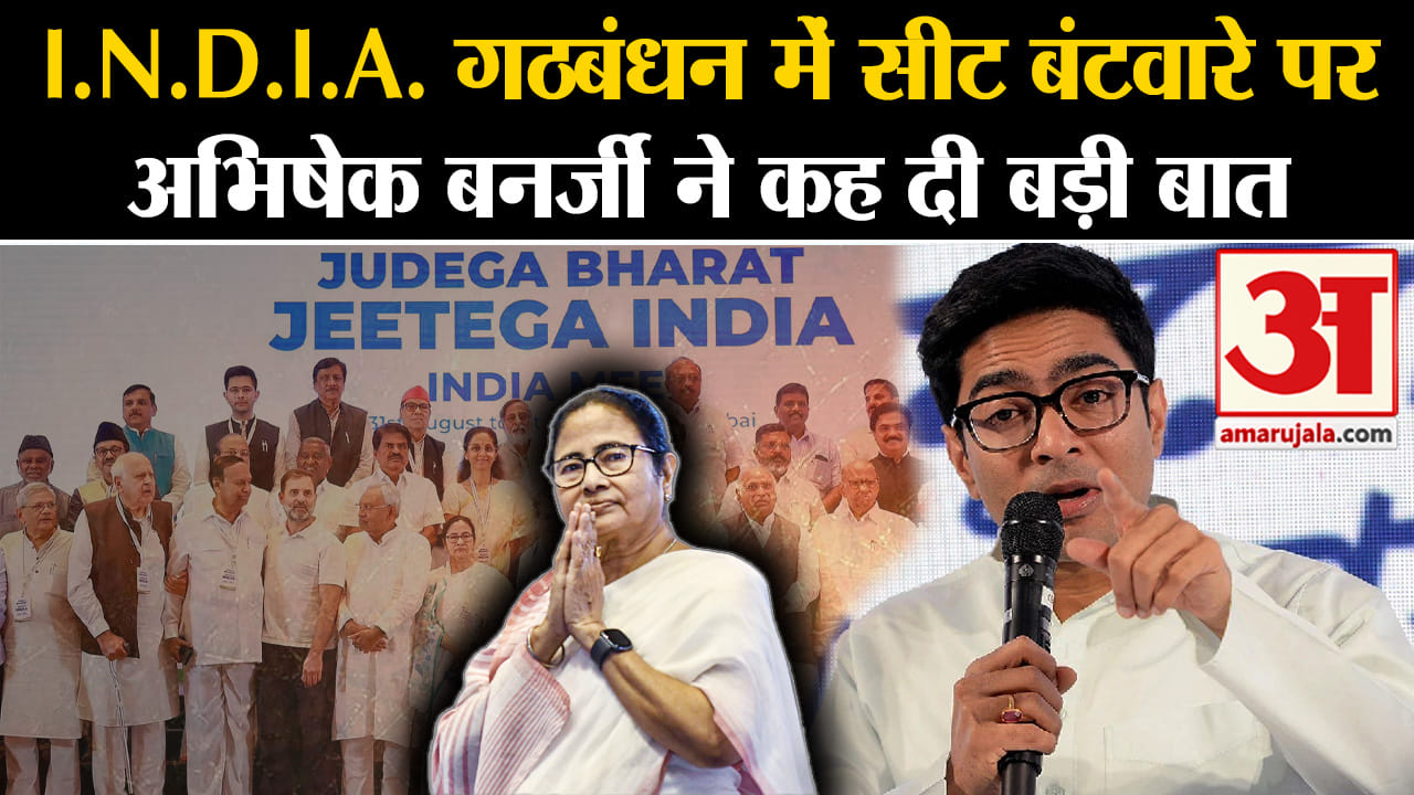 अभिषेक बनर्जी