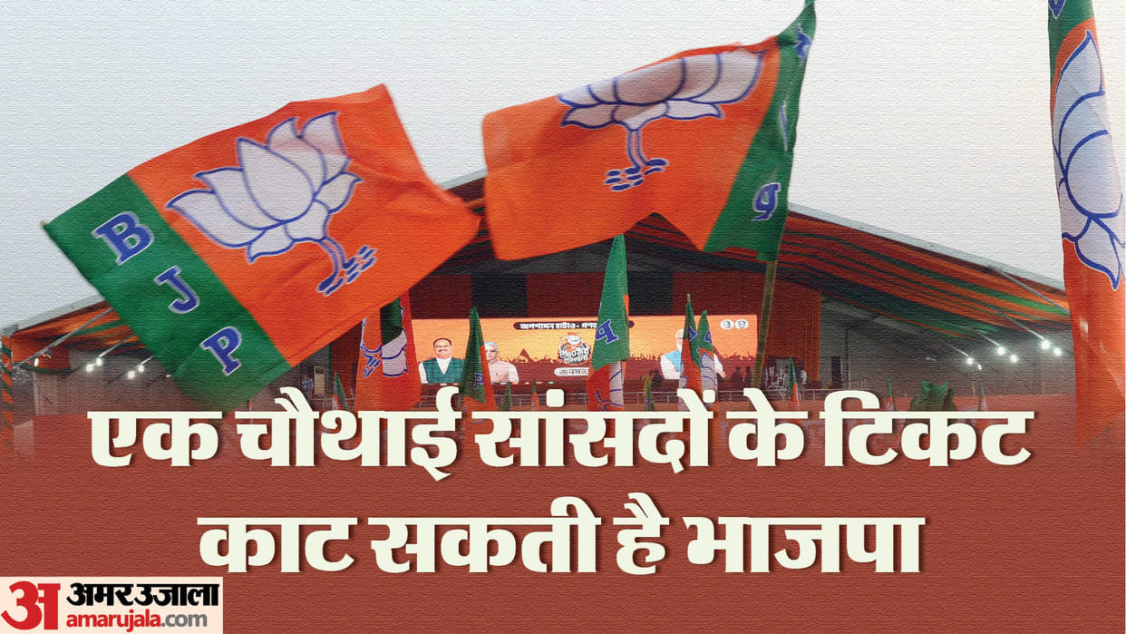 BJP: Know which MPs and ministers of BJP will not get ticket